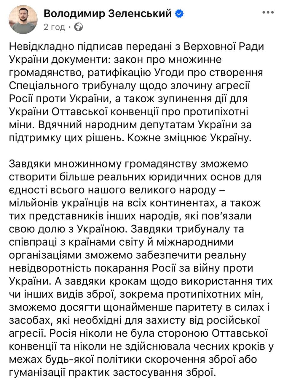 Закон про множинне громадянство
